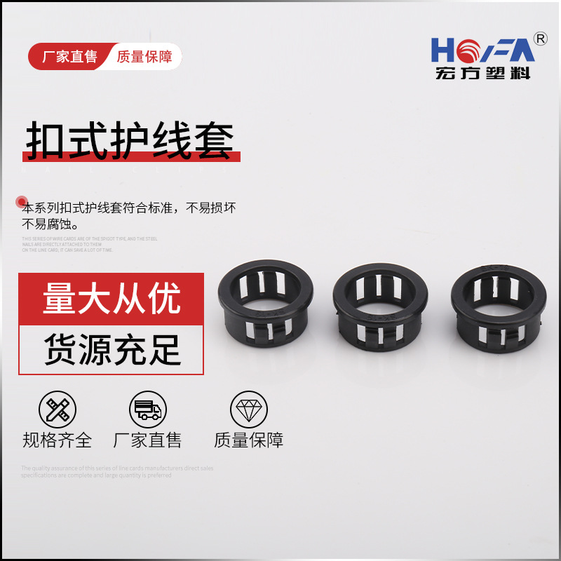 現(xiàn)貨批發(fā)保護(hù)電線電纜 扣式護(hù)線套SK系列 孔塞黑色絕緣圓形孔塞